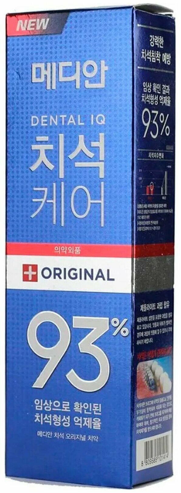 Зубная паста MEDIAN Dental IQ 93% Original,3 штуки, 120 г