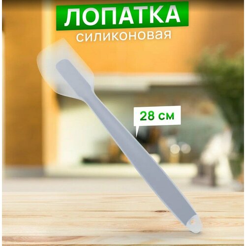 FamilyLove Лопатка кухонная силиконовая кулинарная для блинов, для кухни серая