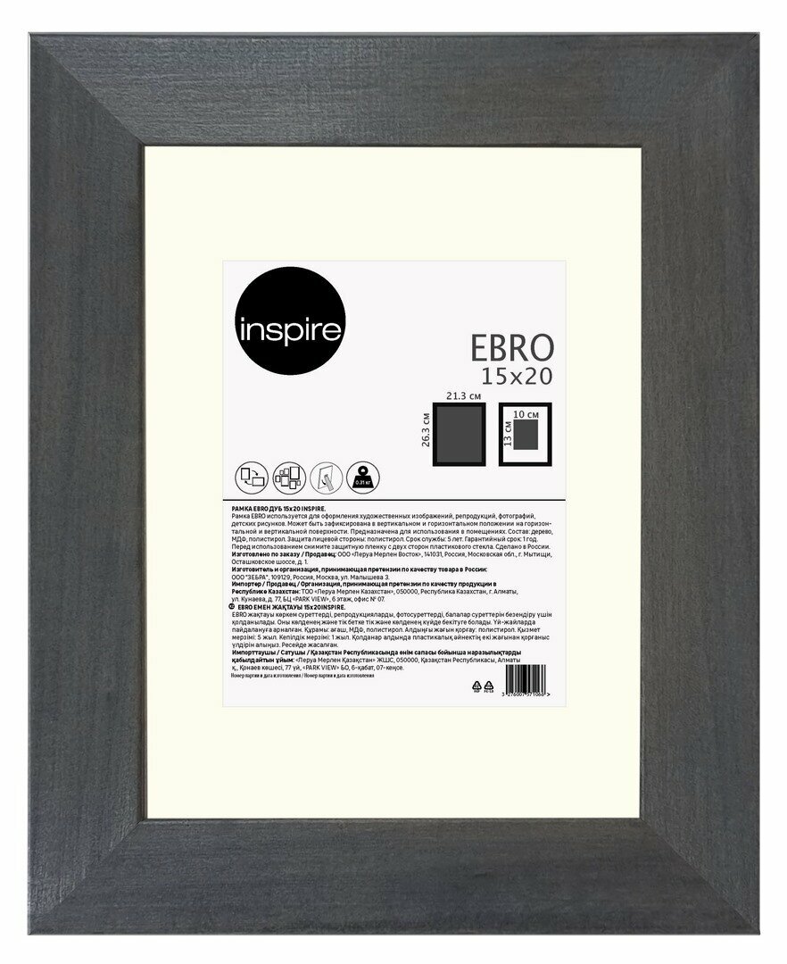 фото Рамка Inspire Ebro 15x20 см цвет серый дуб