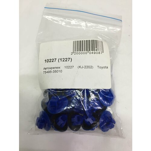Автокрепеж, клипса, пистон кузов молдинг VOLGACLIPS 10227 (KJ-2202) Toyota 75495-35010 10шт.