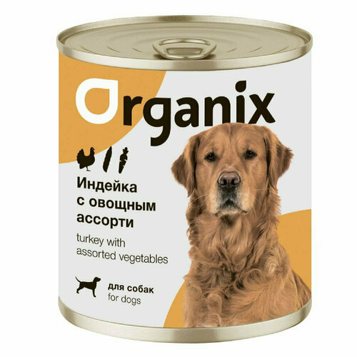 Organix консервы для собак с индейкой и овощным ассорти - 750 г х 9 шт organix для взрослых собак с индейкой и овощным ассорти 400 гр х 9 шт