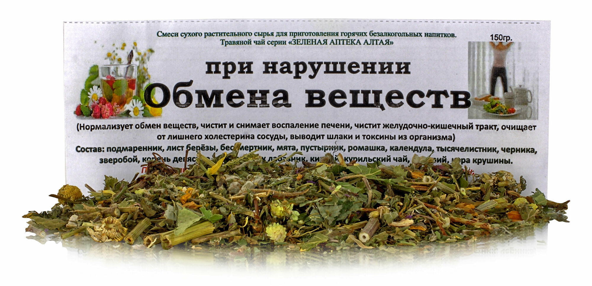 Изображение Сбор При нарушении обмена веществ 150 гр.