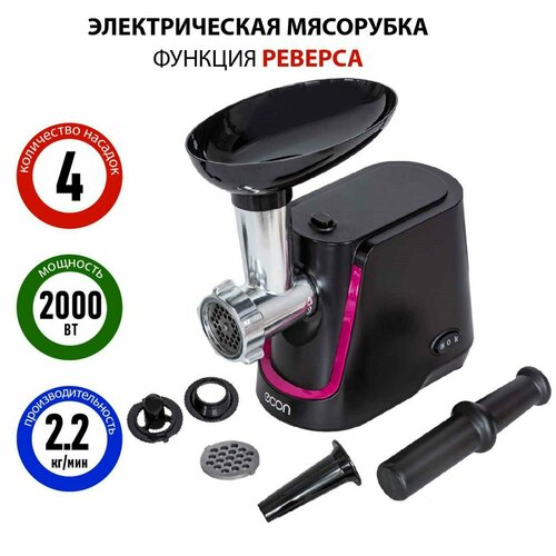 Мясорубка электрическая ECO-1062MG 2000Вт реверс 4 насадки цвет чёрный-красный 916300₽
