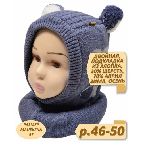 Балаклава TuTu, размер 46-50, синий зимняя шапка перчатки комплект детская шапочка для маленьких девочек осенний теплый лыжный костюм с медведем для мальчиков аксессуары д