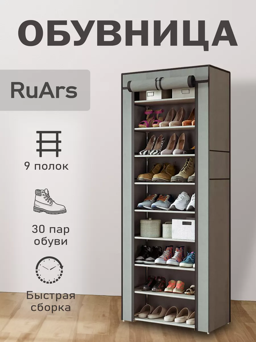 фото Обувница в прихожую, этажерка для обуви