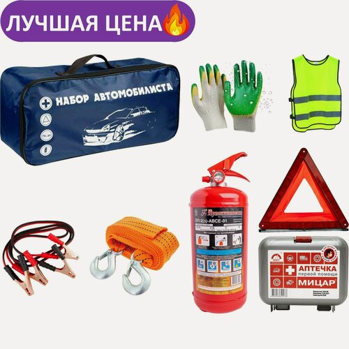 Изображение товара Набор автомобилиста D-5 Огнетушитель ОП-2, трос лента 5 тонн