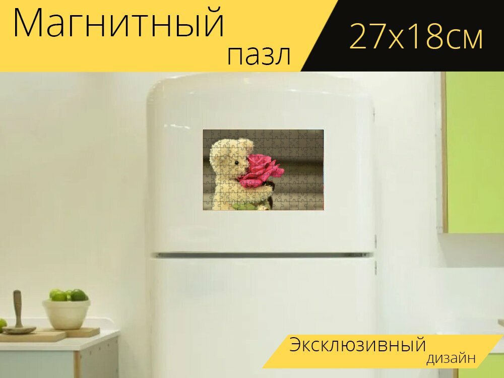 Магнитный пазл "Тедди, плюшевый мишка, роза" на холодильник 27 x 18 см.