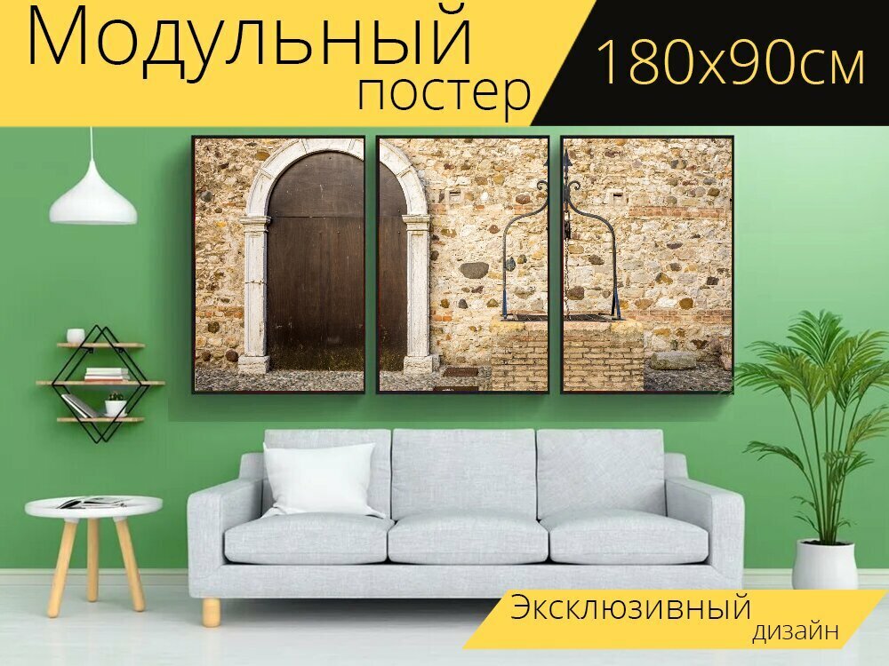Модульный постер "Замок скалигера, хорошо, дверной проем" 180 x 90 см. для интерьера