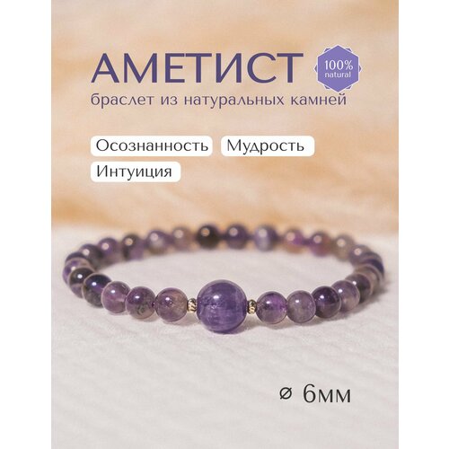 фото Браслет, аметист, 3 шт., размер 17 см, фиолетовый камни колибри