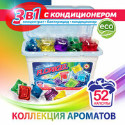 Капсулы для стирки Florigel "Color Mix Active", 52 штуки