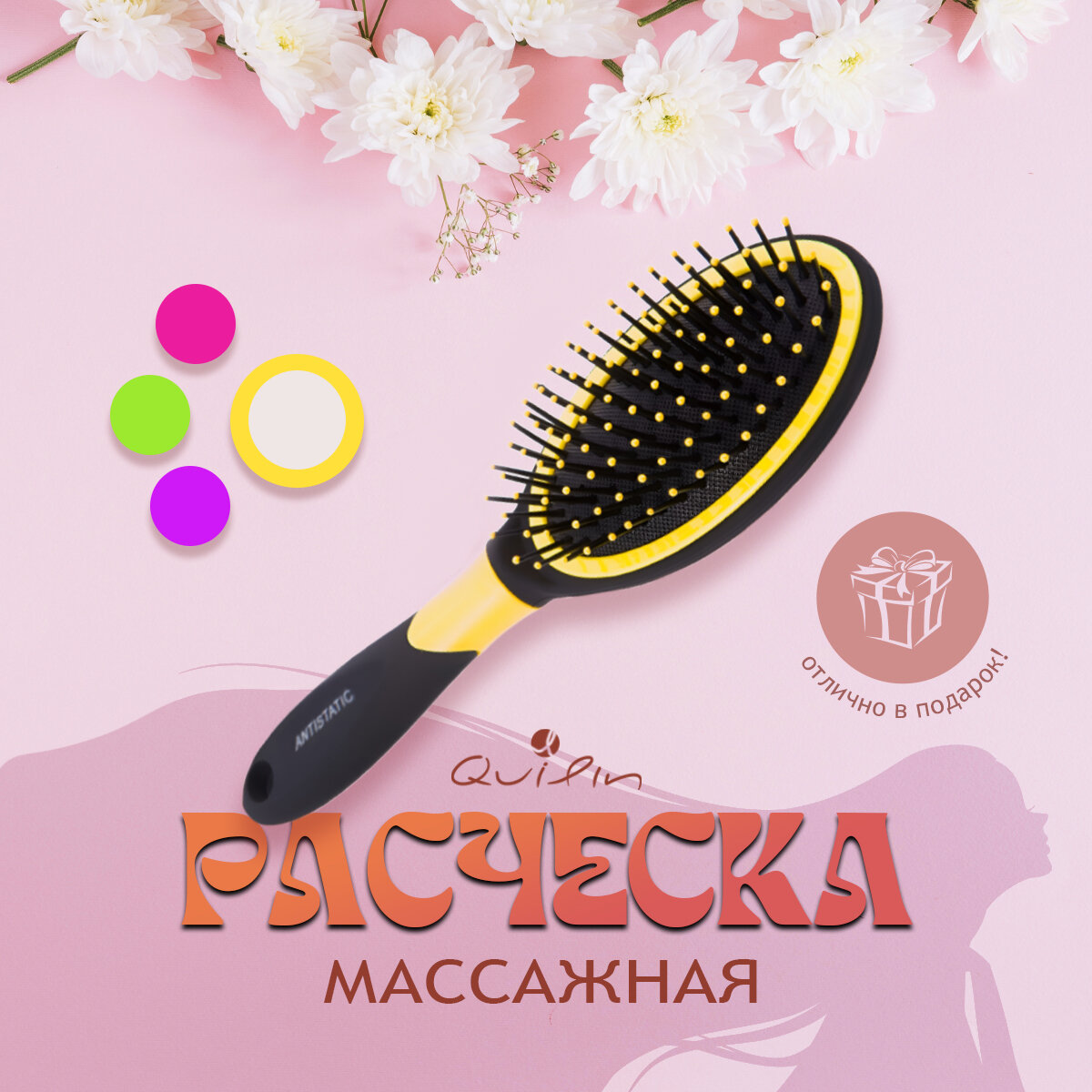 Расческа для волос массажная компактная