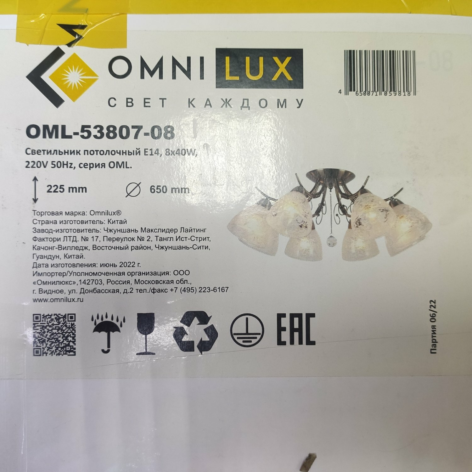 Потолочная люстра Omnilux Casagliana - фото №12