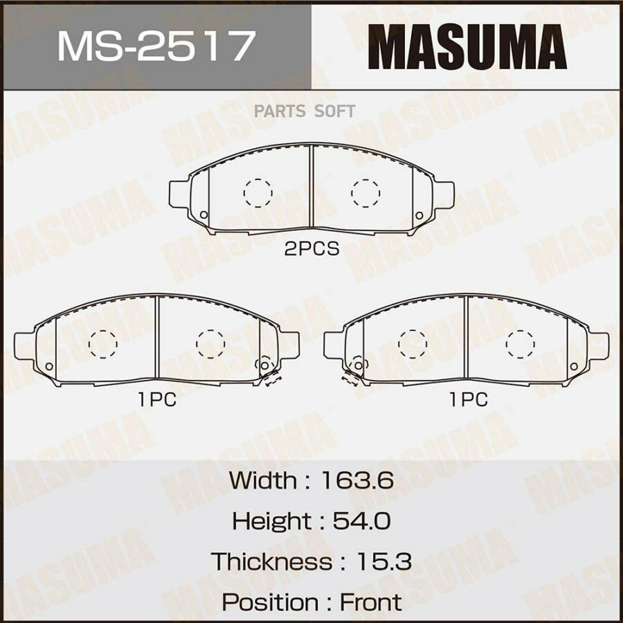 Колодки торм. пер. MASUMA / арт. MS2517 - (1 шт)