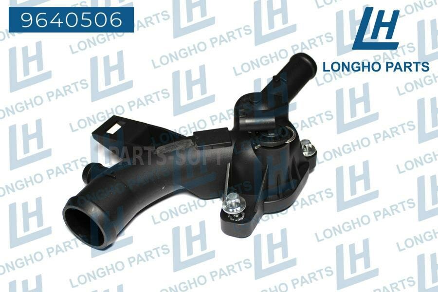 LONGHO 9640506 Корпус термостата \ OPEL ASTRA-J | CORSA-D | CORSA-E | MERIVA-B 25192985