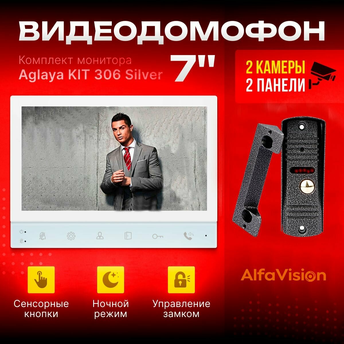 Комплект видеодомофона Aglaya-KIT+вызывная панель(306sl), белый. Экран 7". Совместим с подъездным домофоном через модуль сопряжения.