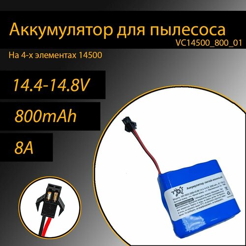 Аккумулятор 800mah (на элементах 14500) для Redmond RV-R280, RV-R290, Pioneer VC701R