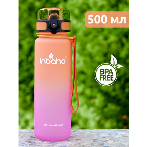Бутылка для воды спортивная Inbaho 500 мл. - оранжево-фиолетовый новинка 500 мл круглая спортивная бутылка для воды портативная герметичная пластиковая бутылка на ремешках детская спортивная милая фоточ