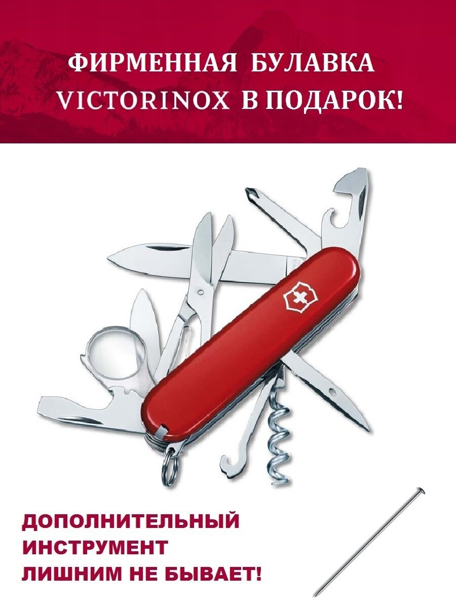 Нож перочинный Victorinox Explorer , красный - фото №9