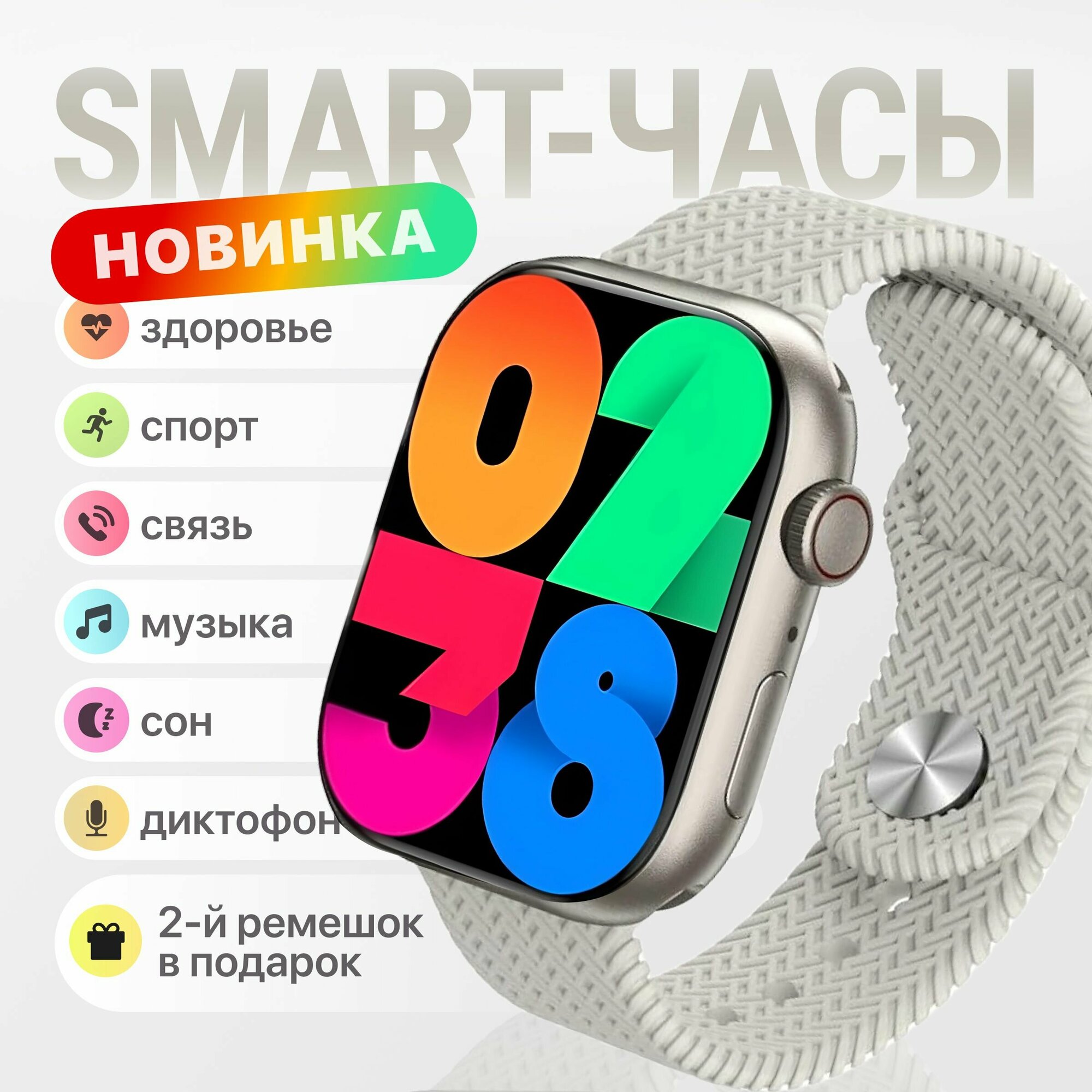 Умные смарт часы HK Smart Watch Series 9 PRO Plus с Amoled экраном 45mm, белый