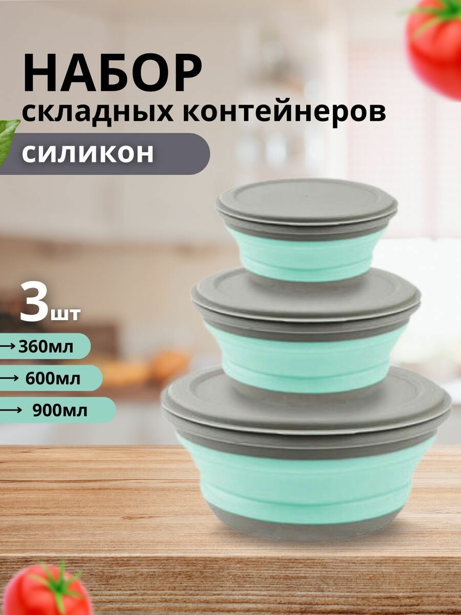 Контейнеры из полимеров Homemaker зеленый