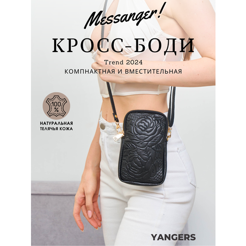фото Сумка мессенджер yanger a messenger with a flower (мессенджер с цветком) yan_m031_black, фактура перфорированная, черный