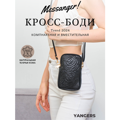 Сумка мессенджер Yanger A messenger with a FLOWER (Мессенджер с цветком) yan_m031_black, фактура перфорированная, черный