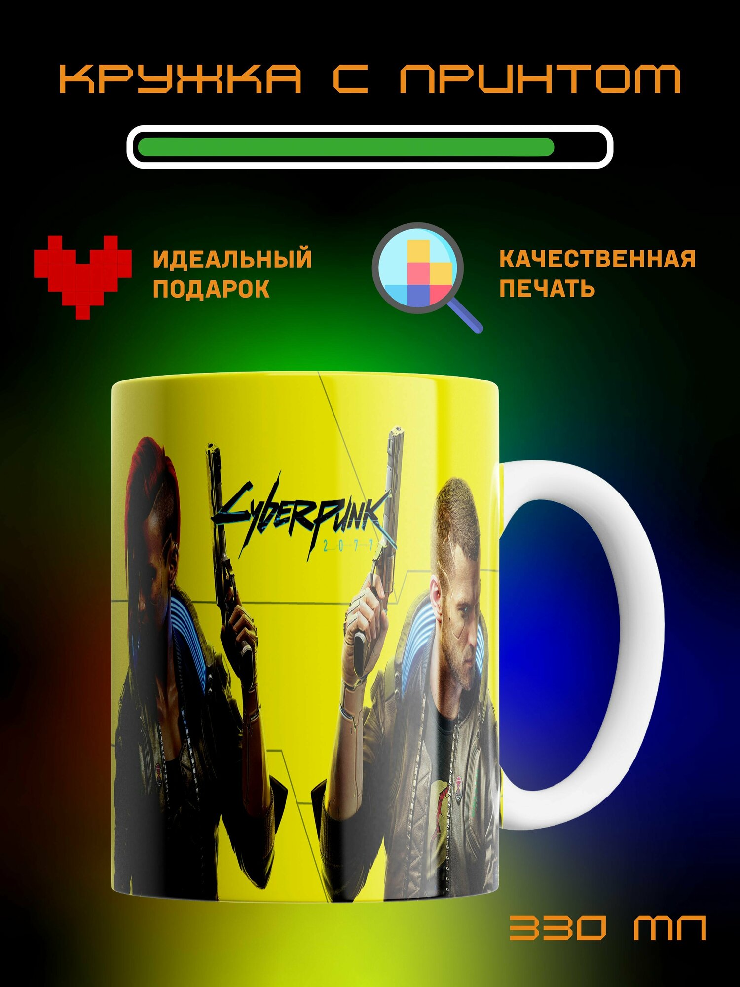 Кружка Cyberpunk 2077 Киберпанк 2077