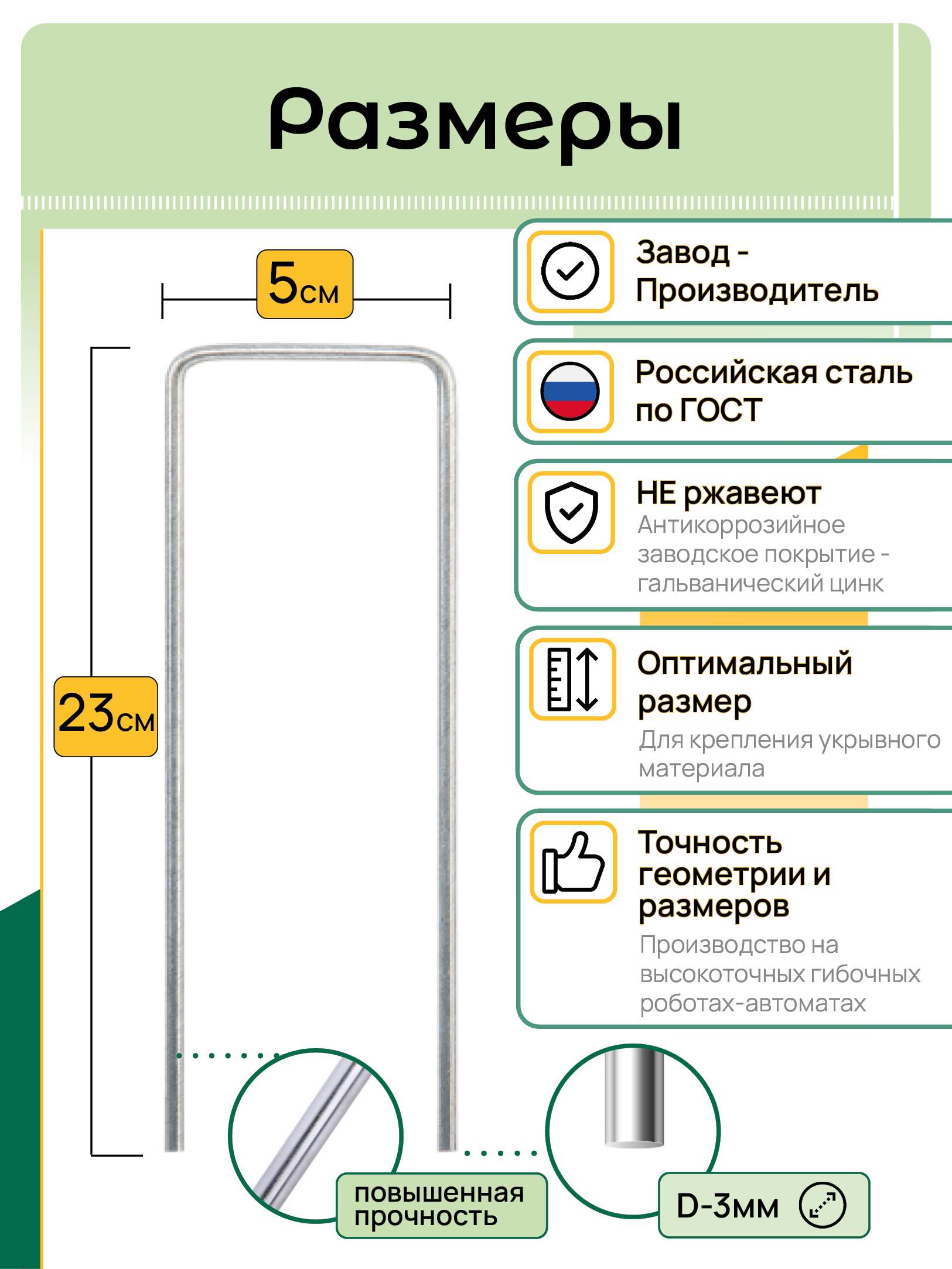 Скобы садовые 1-формы, размер 23см х 2.5см, d-3мм, (50 шт) - фотография № 2