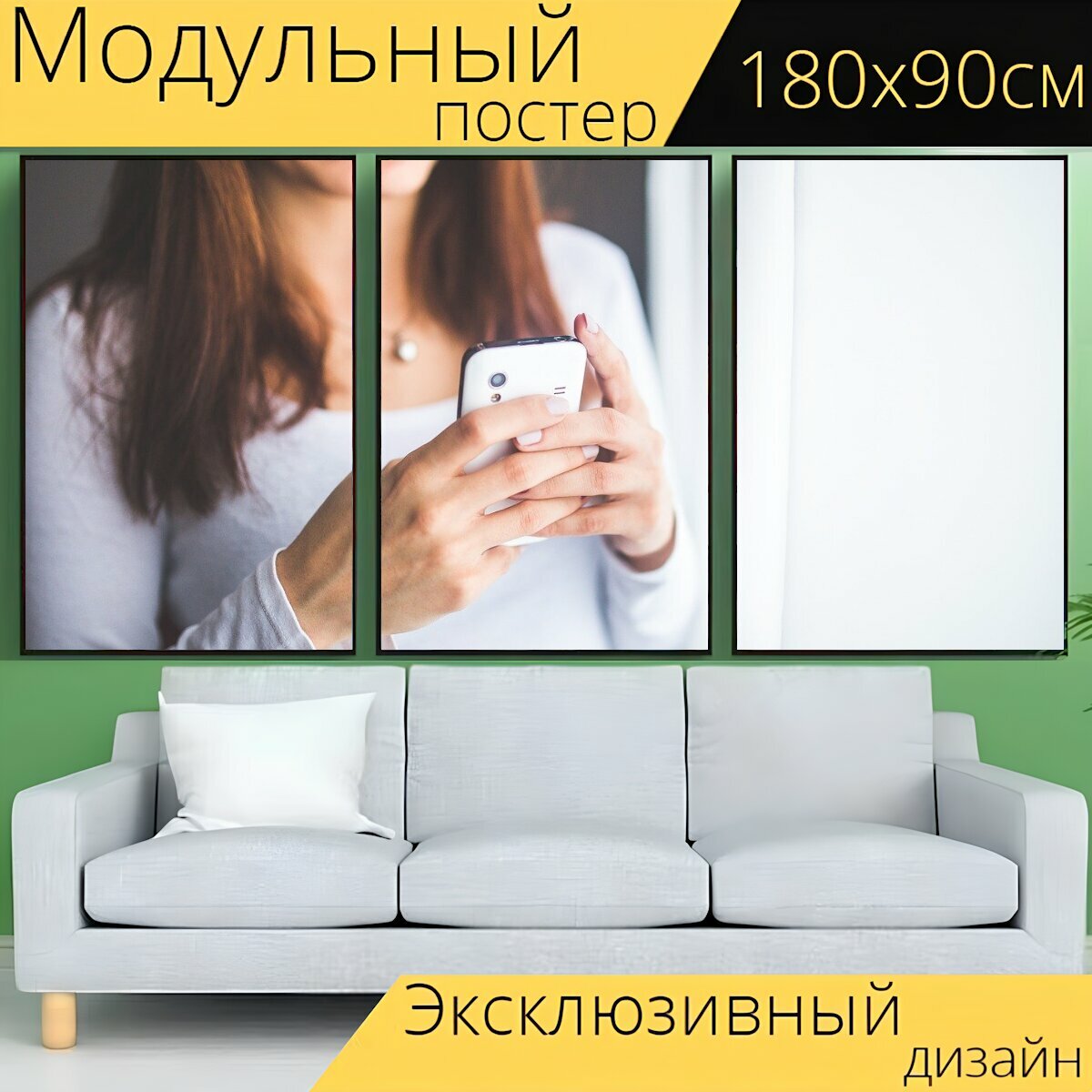 Модульный постер "Мобильный телефон, мобильный, смартфон" 180 x 90 см. для интерьера