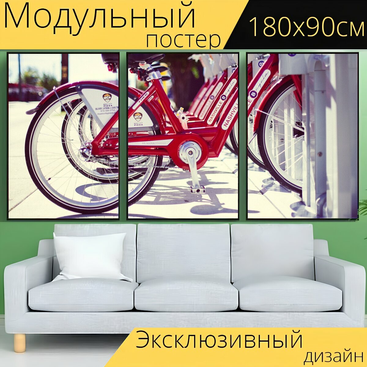 Модульный постер "Прокат велосипедов, велосипеды, красный" 180 x 90 см. для интерьера