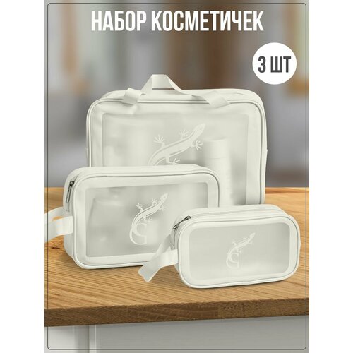 Комплект косметичек G-Case, бесцветный, белый