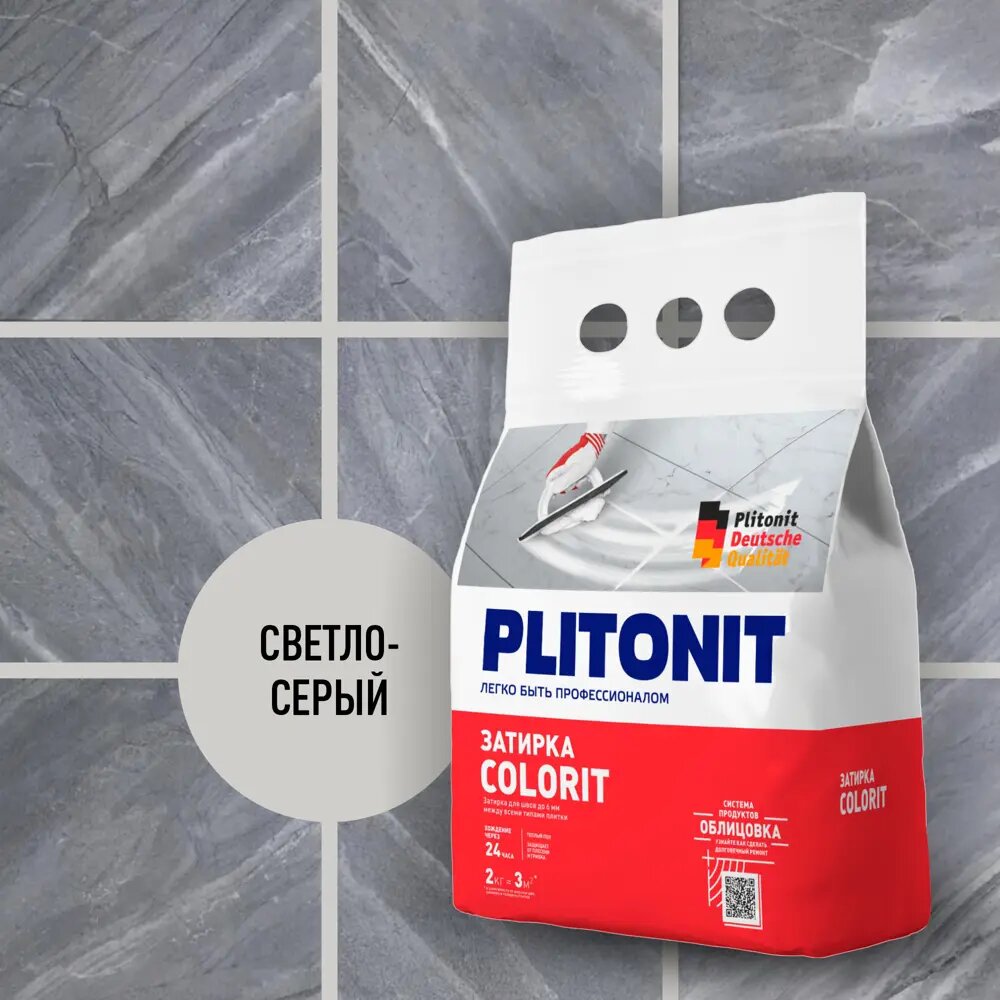 Затирка цементная Plitonit Colorit цвет светло-серый 2 кг