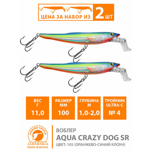 фото Воблер для рыбалки плавающий aqua crazy dog sr 100mm 11g цвет 105 2шт