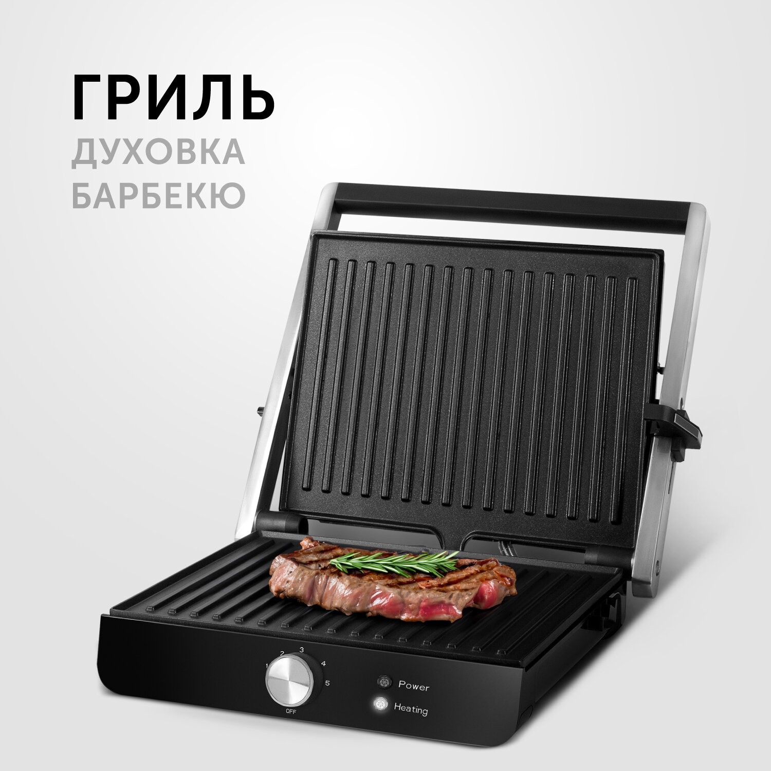 Гриль RED solution SteakPRO RGM-M815