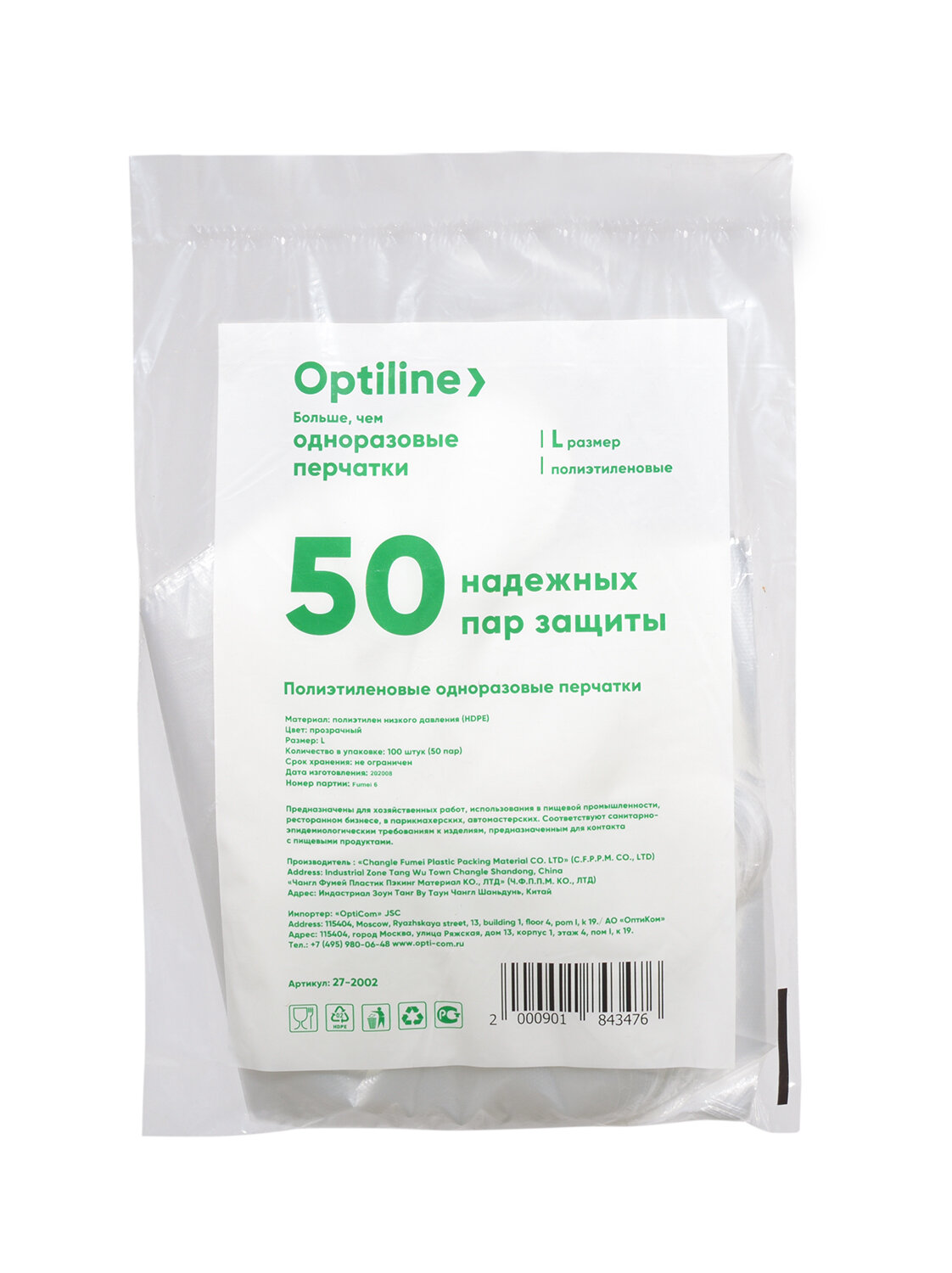 Перчатки полиэтиленовые одноразовые Optiline размер М 100 шт. в упаковке