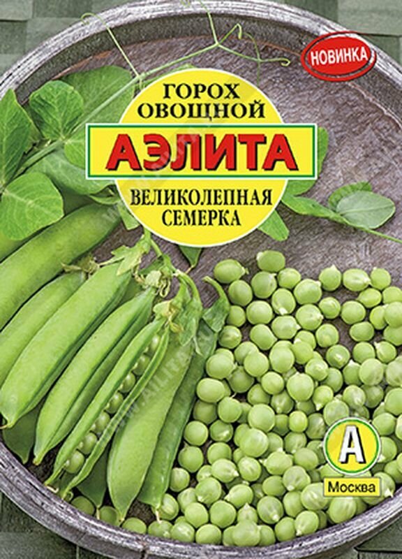 Семена Горох Великолепная семерка Р. (Аэлита) б/ф 25г