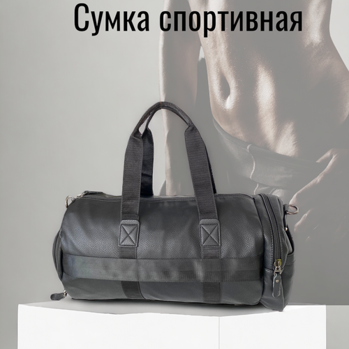 фото Сумка спортивная спортивнаяэкокожа1, 16 л, 15х25х44 см, ручная кладь, черный дом чемоданов