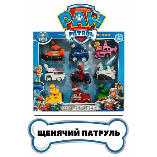 Щенячий Патруль 9 машинок инерционных 9 героев Щенки спасатели PAW PATROL Игровой набор для мальчиков и девочек 1499₽