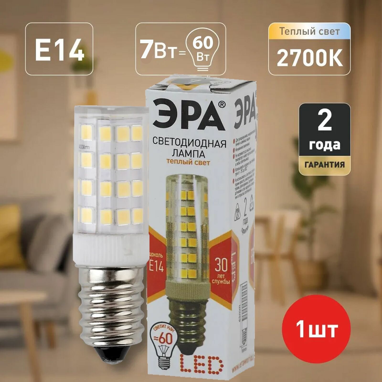 Лампочка светодиодная ЭРА STD LED T25-7W-CORN-827-E14 / Е14 7Вт теплый белый свет
