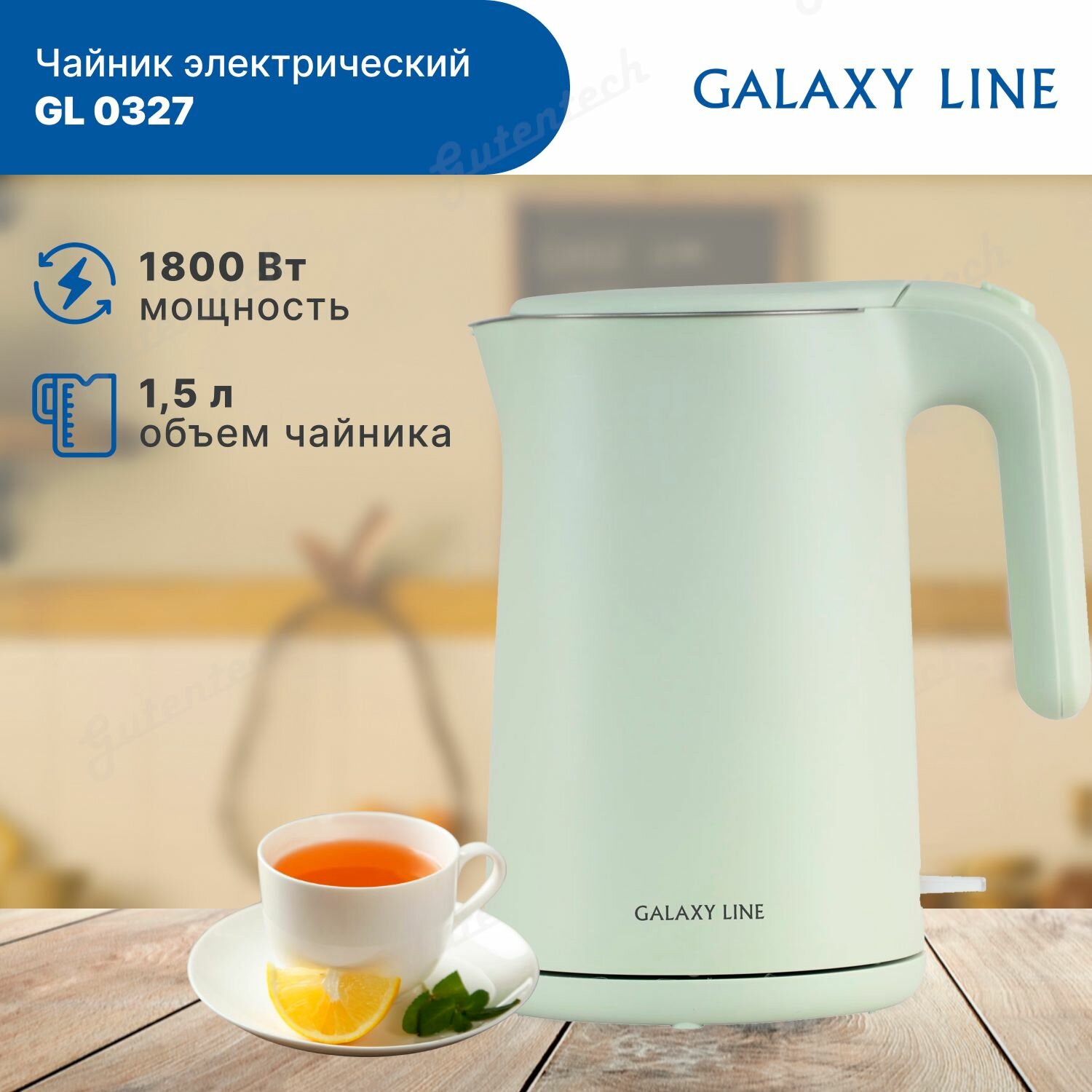 Чайник электрический GALAXY LINE GL 0327 мятный