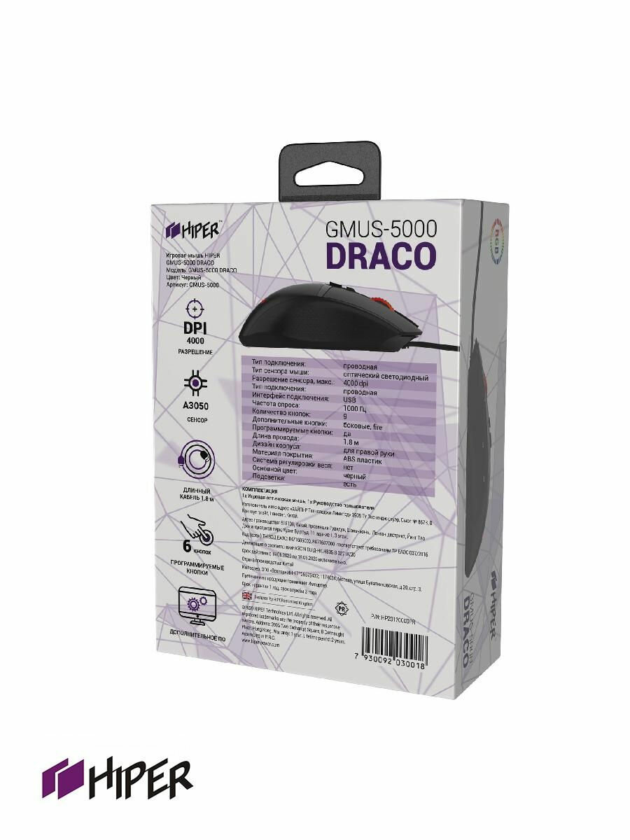 Мышь HIPER DRACO, игровая, оптическая, проводная, USB, черный [gmus-5000] - фото №7