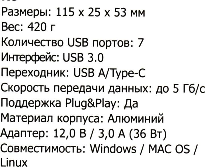 Концентратор Harper 7*USB 3.2, переходник: USB 3.0/Type-C, до 5 Гб/с, алюминий, индик - фото №18