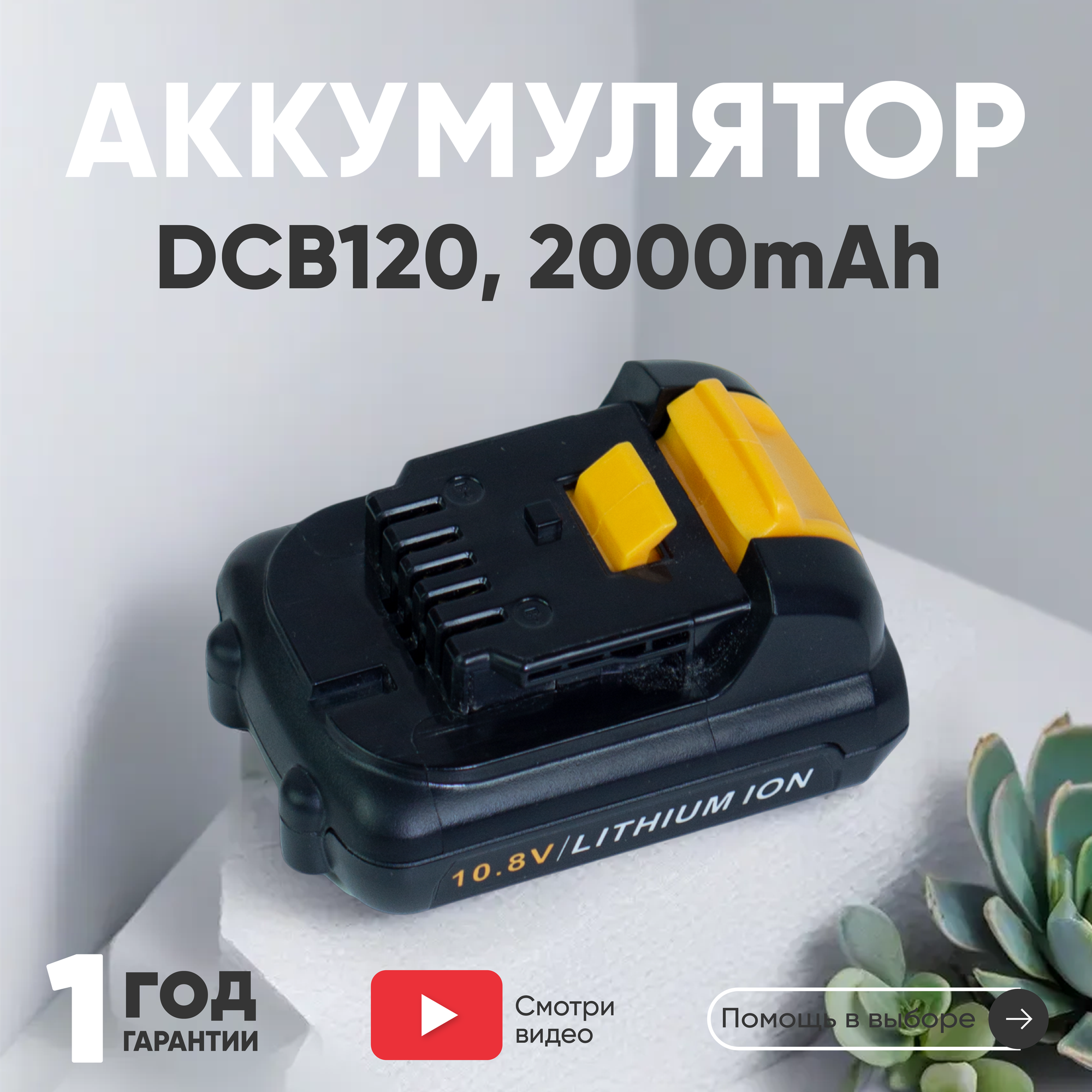 Аккумулятор RageX для электроинструмента DeWalt (DCB127) 10.8В 2Ач Li-Ion