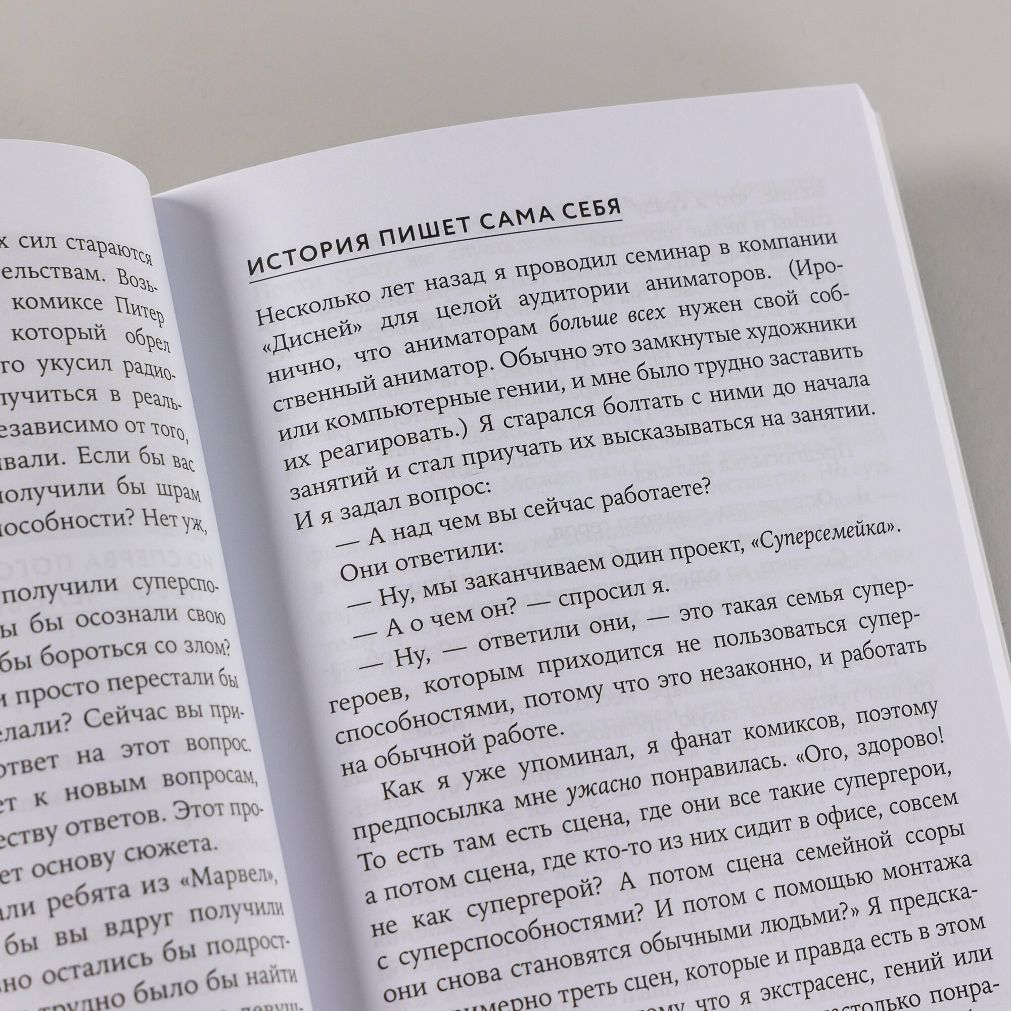 Путь комического героя: Очень серьезная структура очень смешного фильма - фото №11
