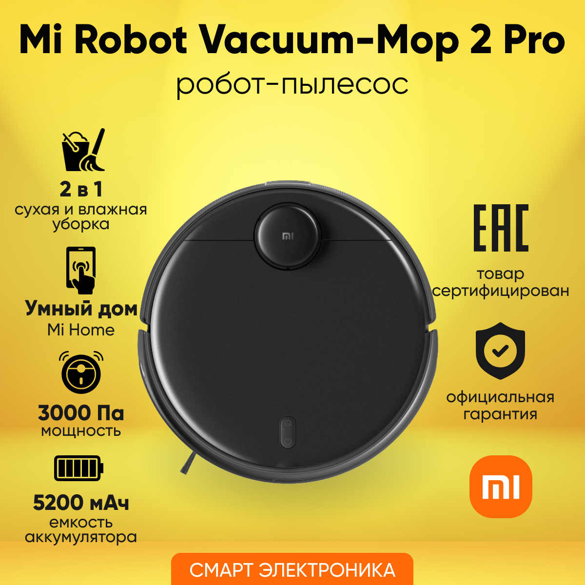 Робот-пылесос Mi Robot Vacuum-Mop 2 Pro Black (BHR5204EU)