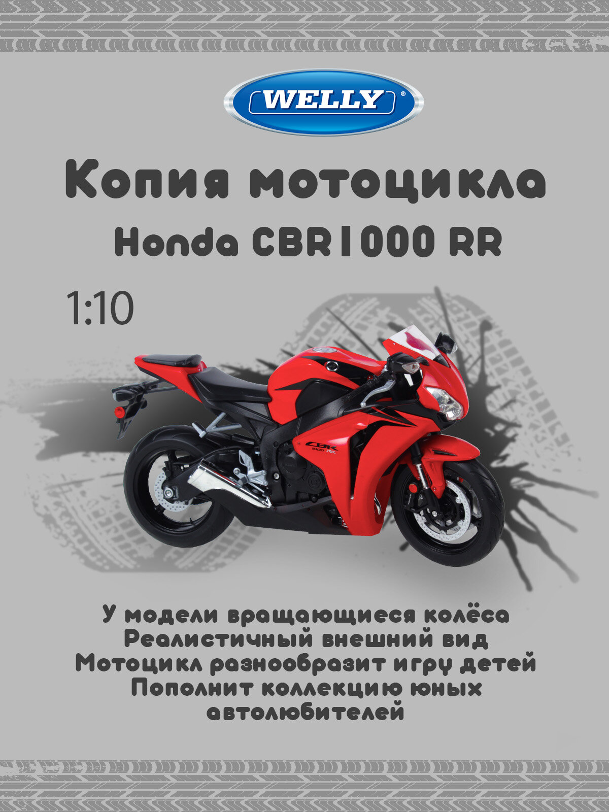 Мотоцикл Welly 1:10 Honda CBR 1000 RR 2009 красный - фото №1