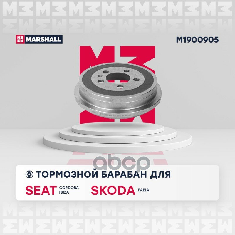 Барабан Тормозной Audi A2/Skoda Fabia/Vw Polo MARSHALL арт. M1900905