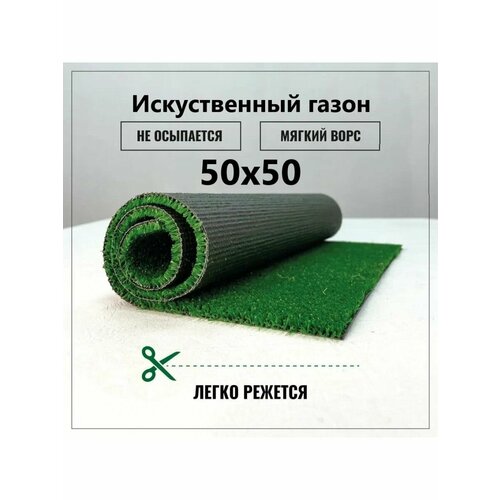 Газоны искусственные Homeses