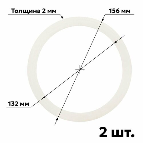 Прокладка силиконовая для афганского казана 5 л, 2 шт