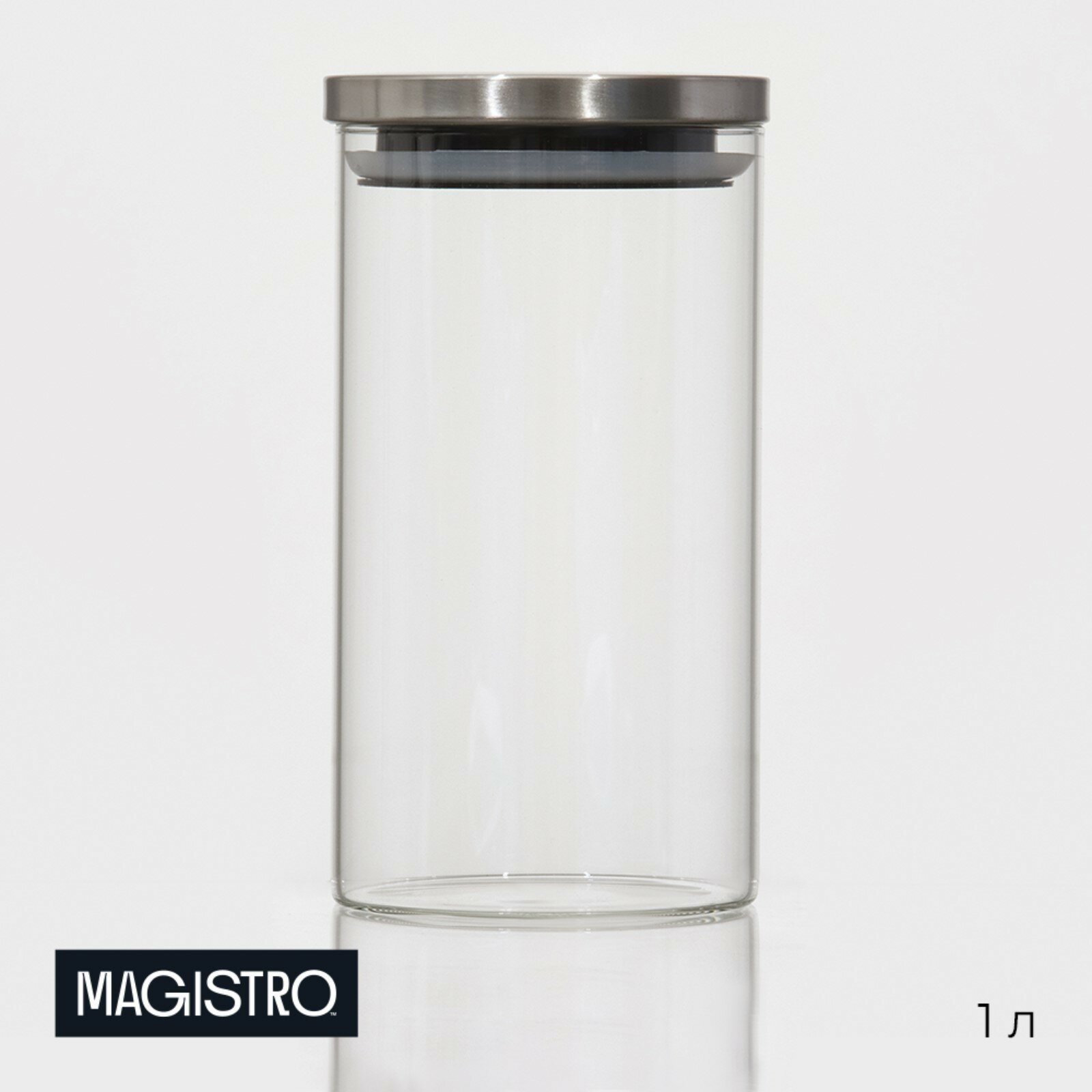 Банка стеклянная для хранения сыпучих продуктов Magistro «Стиль», 1 л, 10,3×19 см, с металлической крышкой